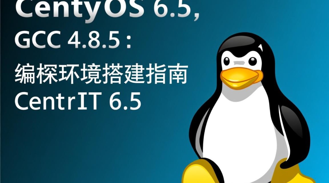 Centos 6.5系统下GCC 4.8.5版本编译环境搭建指南-图2