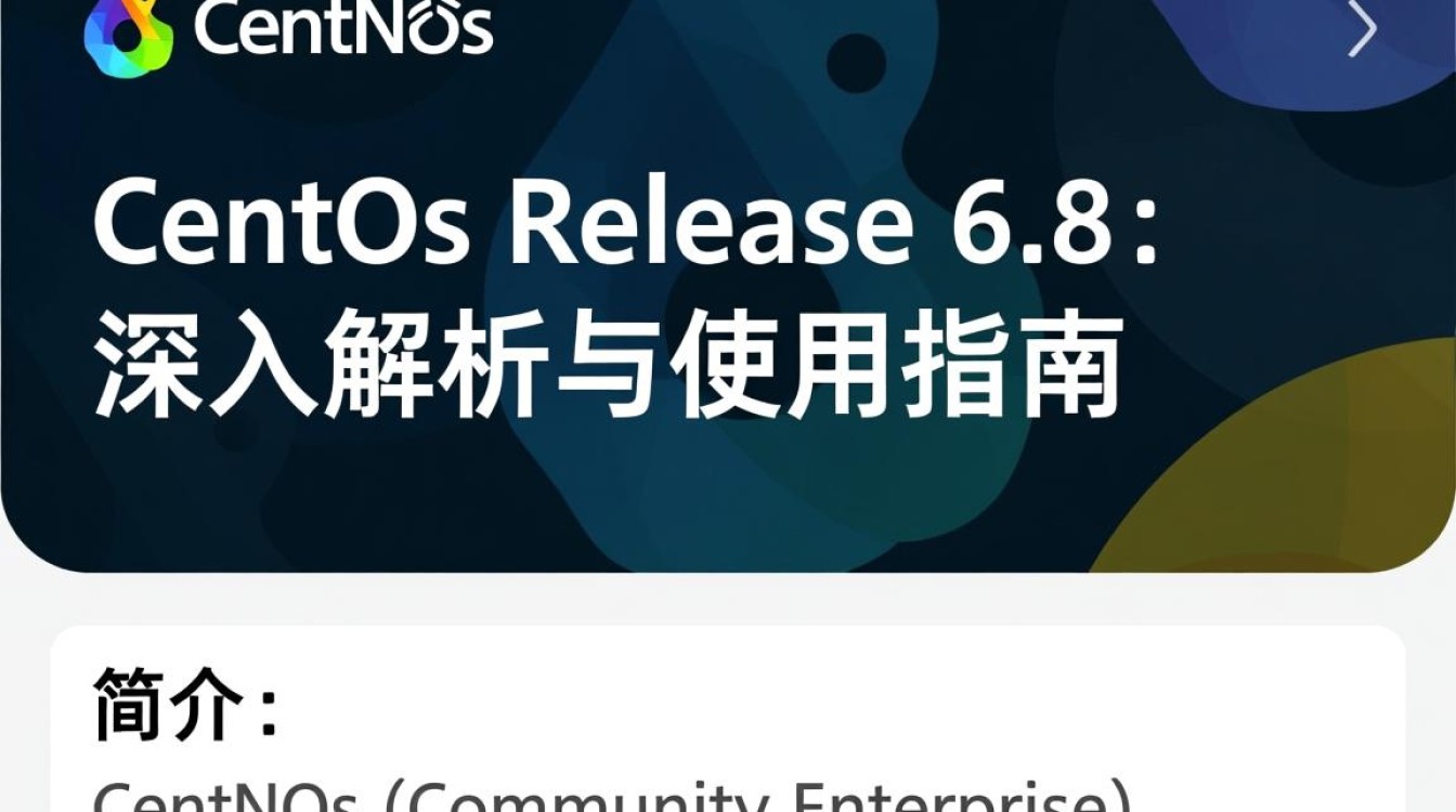 CentOS 6.8版本发布解析-图1