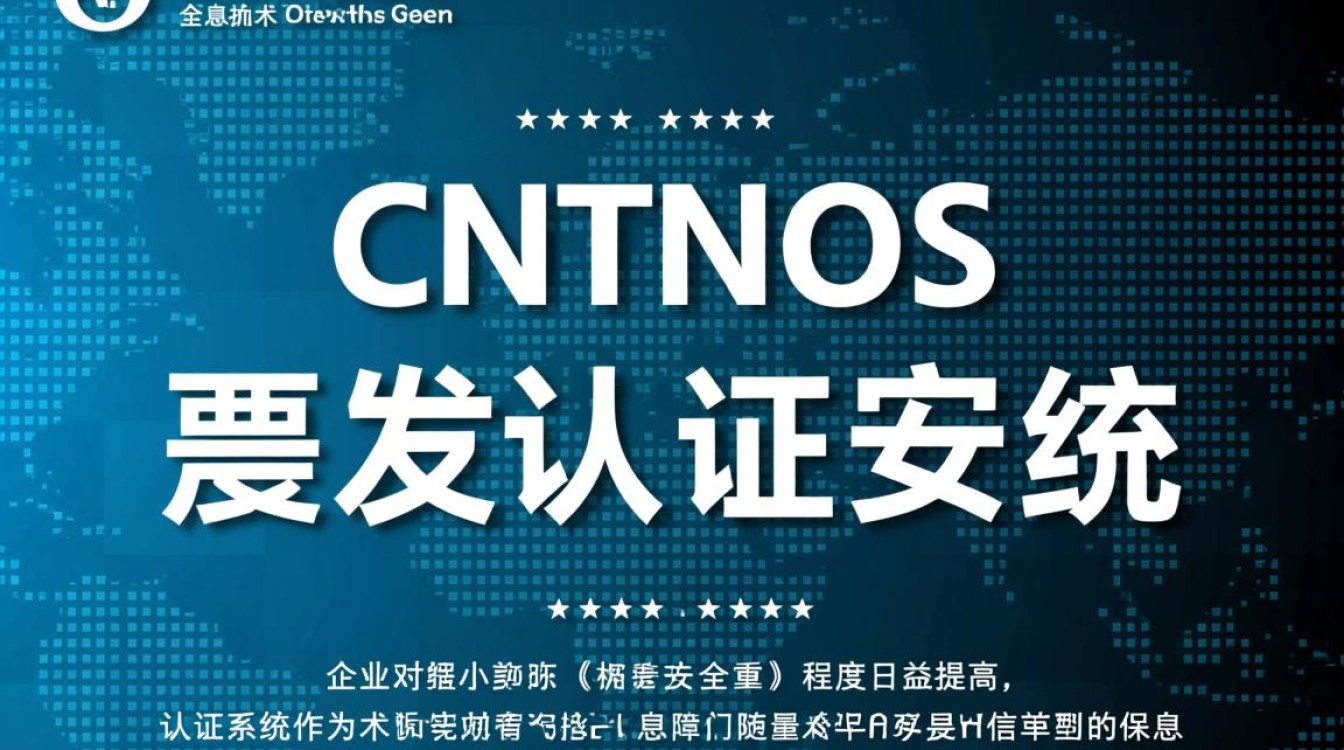 CentOS服务器上搭建认证系统教程-图2