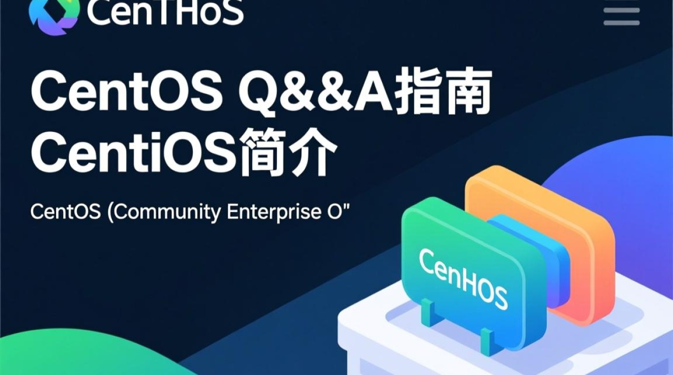CentOS系统下Q操作指南-图2