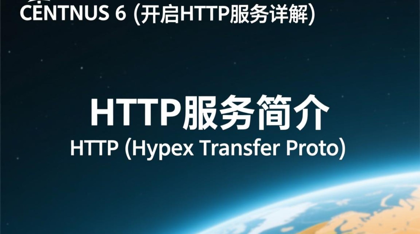 Centos 6系统开启HTTP服务教程-图2