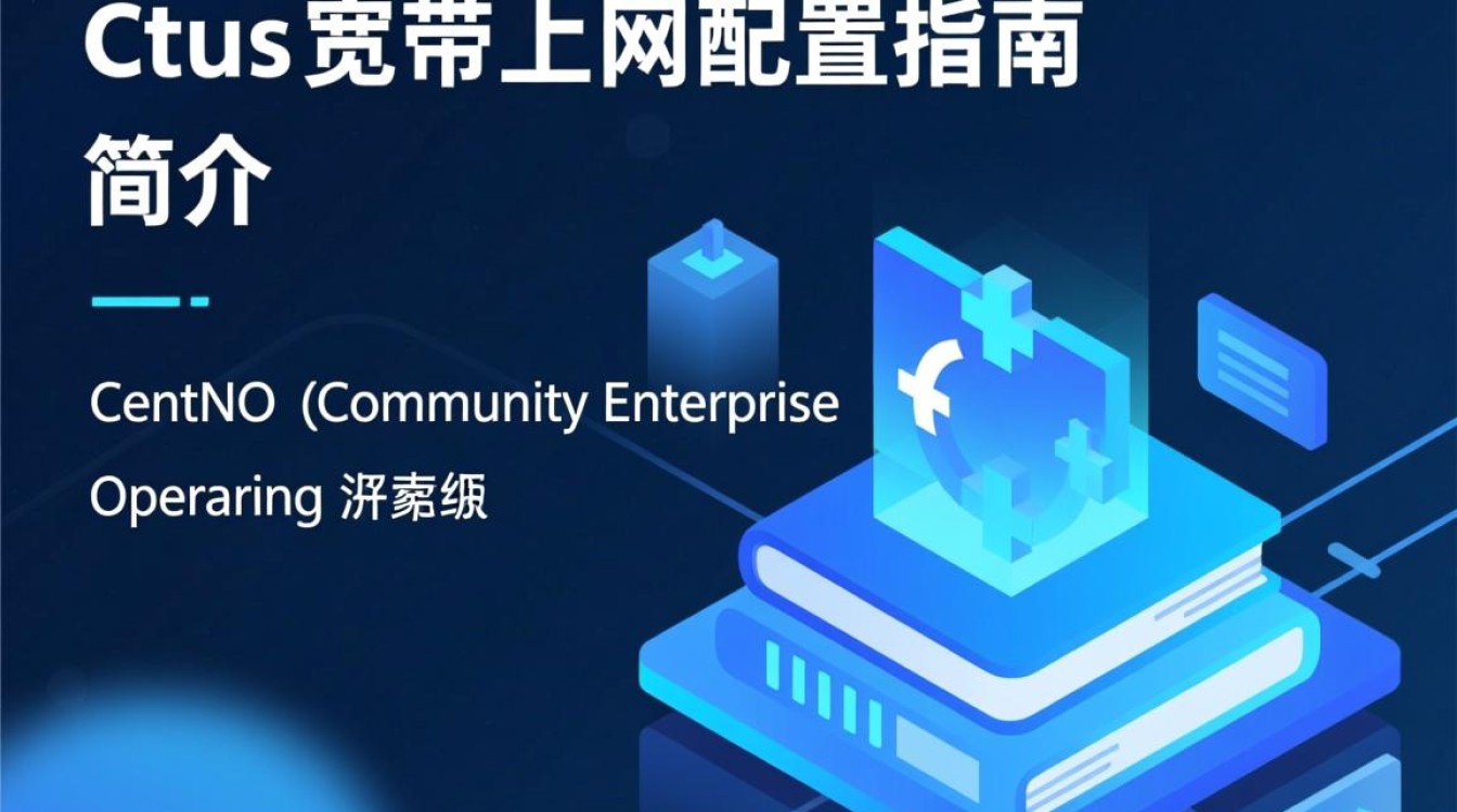 Centos系统配置宽带上网教程-图3