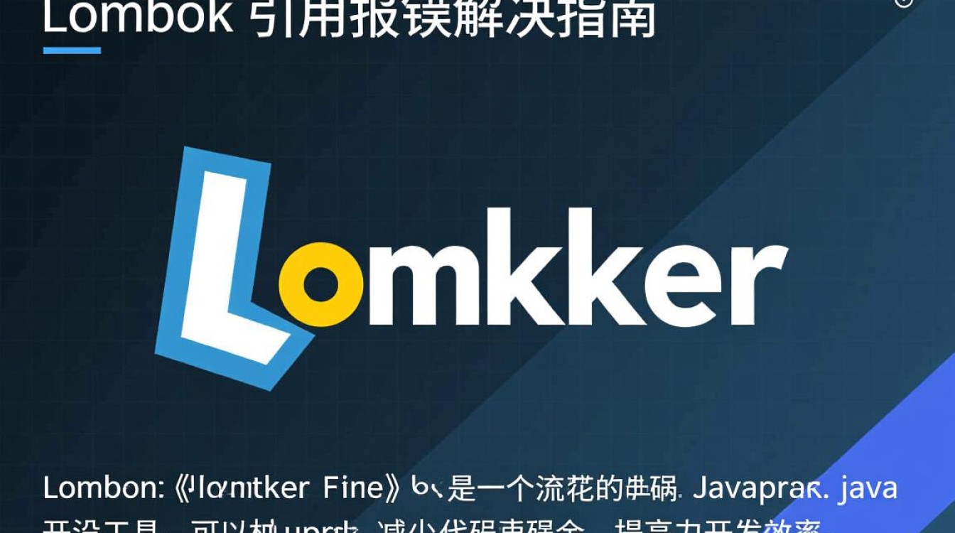 Lombok引用错误排查指南-图2 Lombok引用错误排查指南-图2