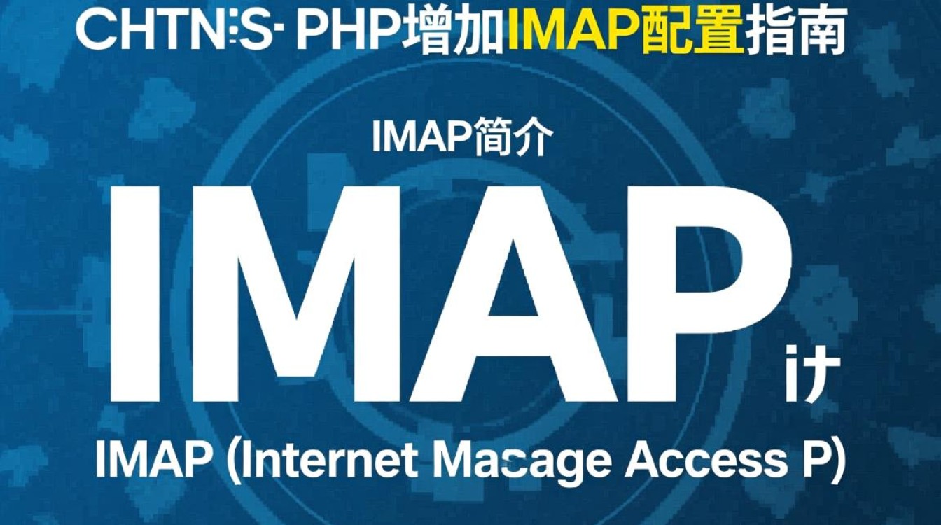 CentOS系统中增加PHP IMAP扩展教程-图3