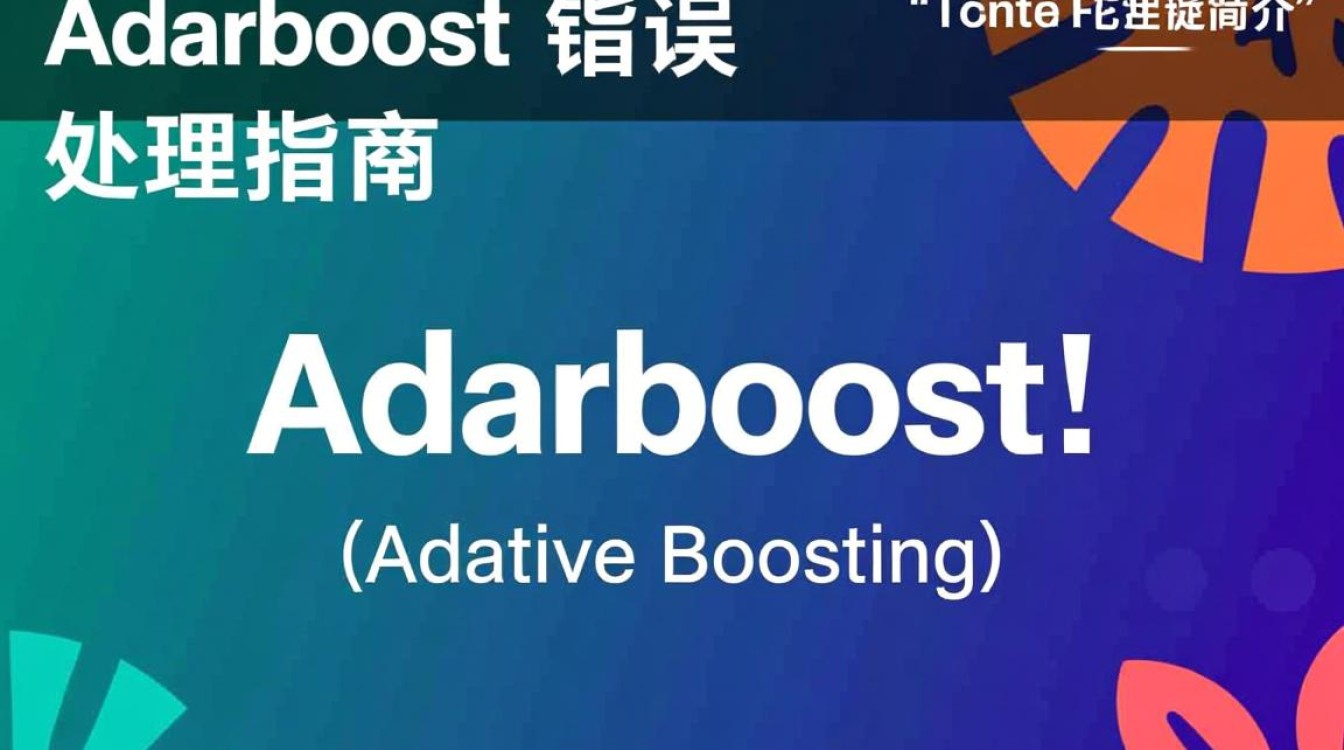 R语言Adaboost错误处理方法-图2