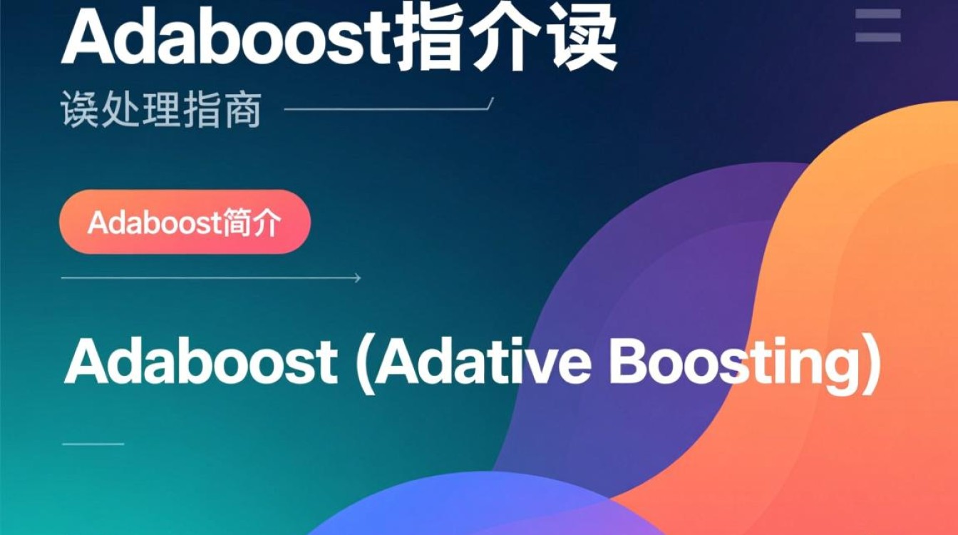 R语言Adaboost错误处理方法-图1