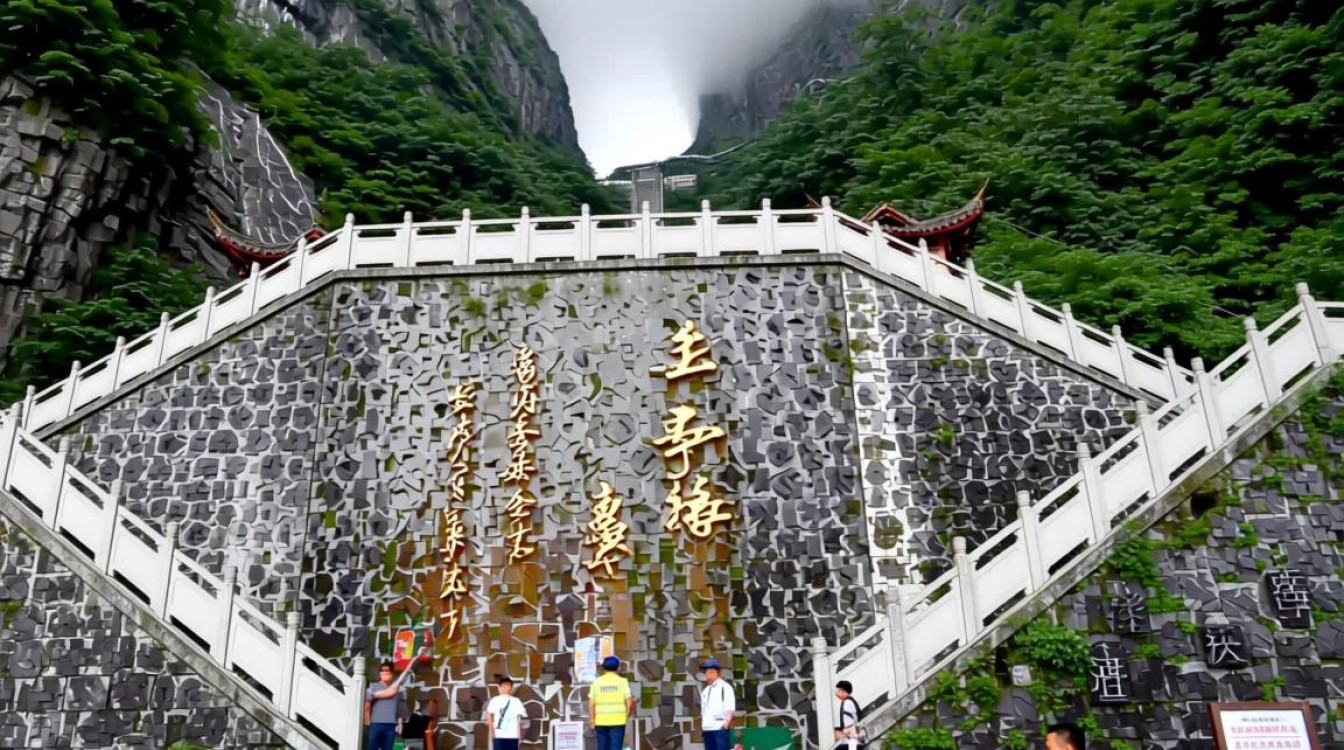 奇瑞撞坏天门山天梯护栏事件致歉引发关注-图2 奇瑞撞坏天门山天梯护栏事件致歉引发关注-图2