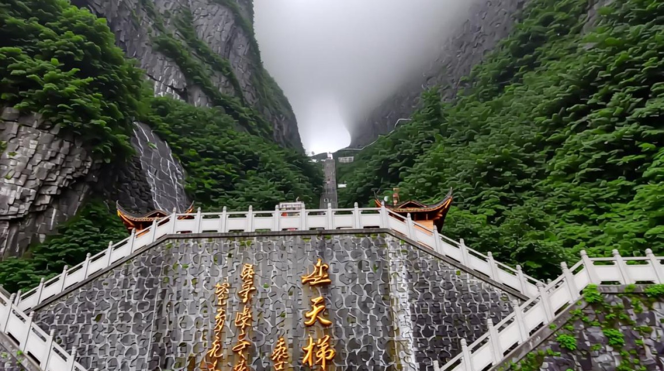 奇瑞撞坏天门山天梯护栏事件致歉引发关注-图3 奇瑞撞坏天门山天梯护栏事件致歉引发关注-图3