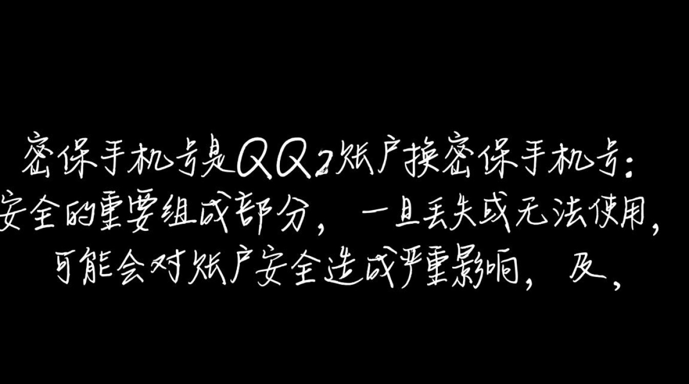 轻松更换QQ密保手机号教程-图3 轻松更换QQ密保手机号教程-图3