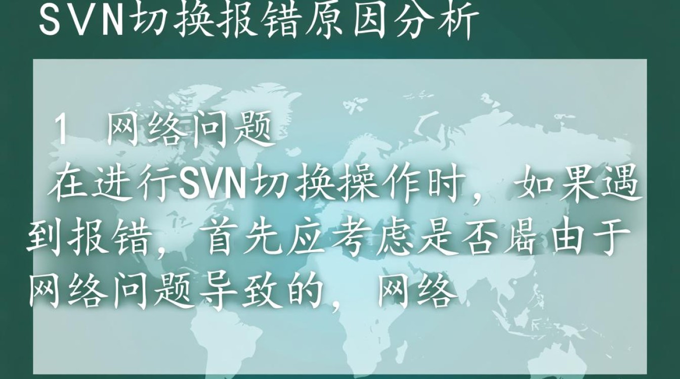 SVN版本切换错误处理指南-图3
