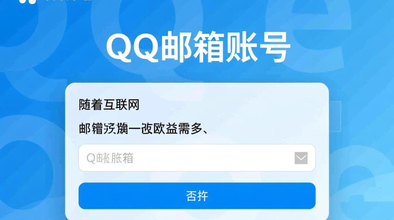 轻松掌握,QQ邮箱账号更改教程-图3 轻松掌握,QQ邮箱账号更改教程-图3