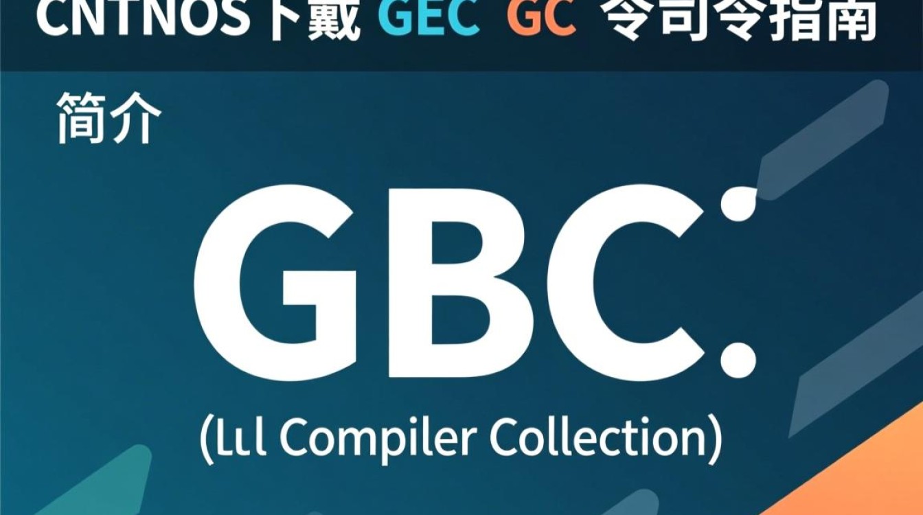 CentOS下安装GCC的命令指南-图2
