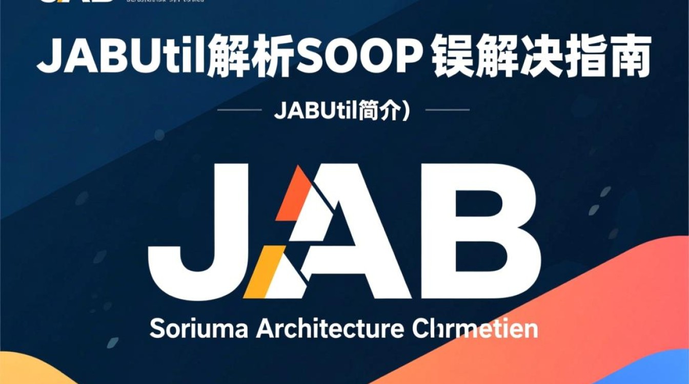 JAXBUtil解析SOAP报错排查指南-图3
