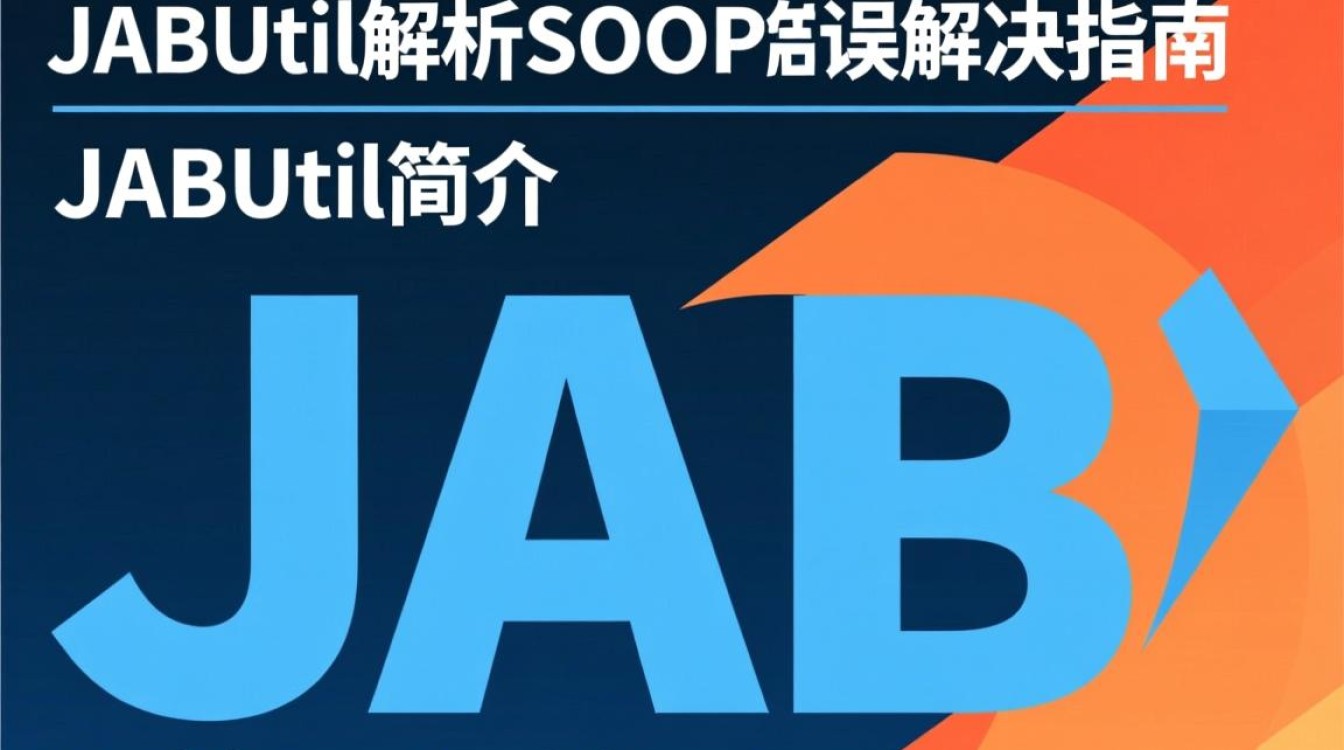 JAXBUtil解析SOAP报错排查指南-图2