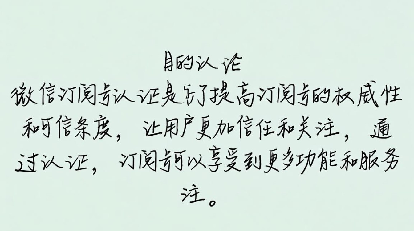 微信订阅号快速认证指南-图2