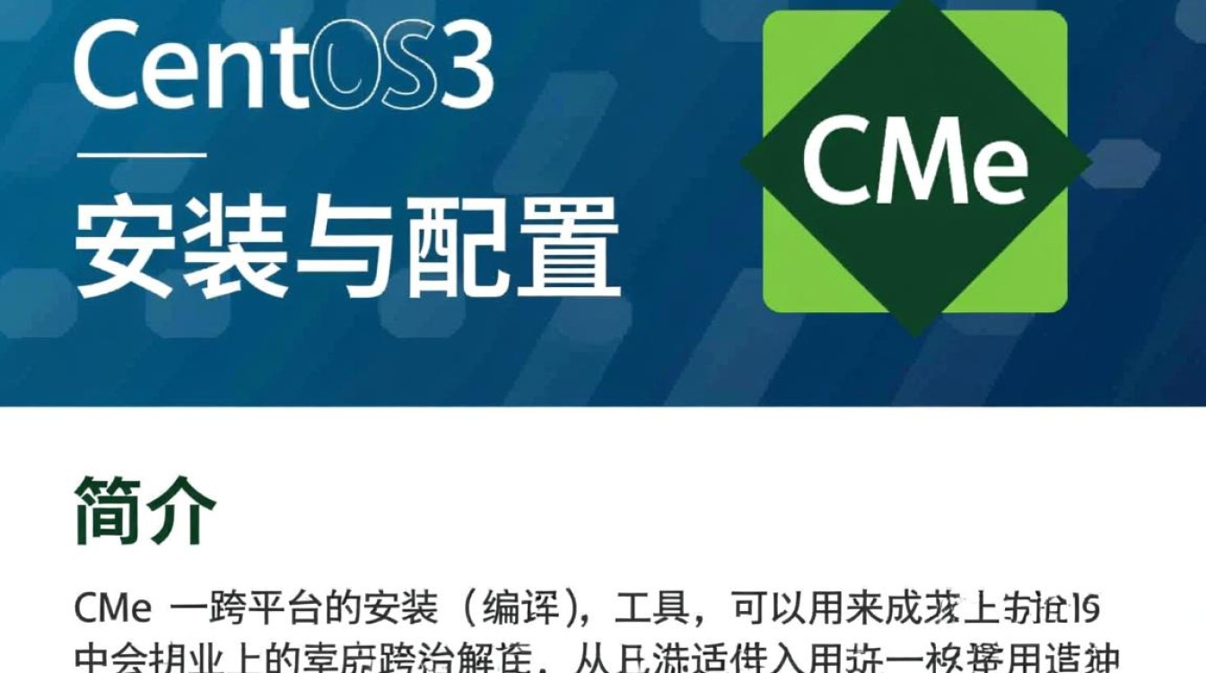 在CentOS上使用CMake3进行项目构建指南-图2