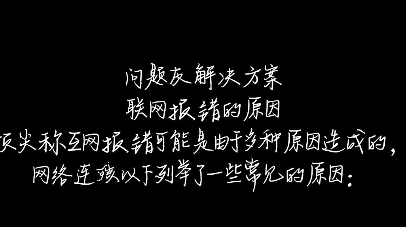 顶尖称联网故障排查与解决指南-图2 顶尖称联网故障排查与解决指南-图2
