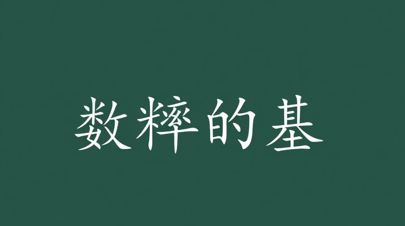 矩阵基的求解方法解析-图3
