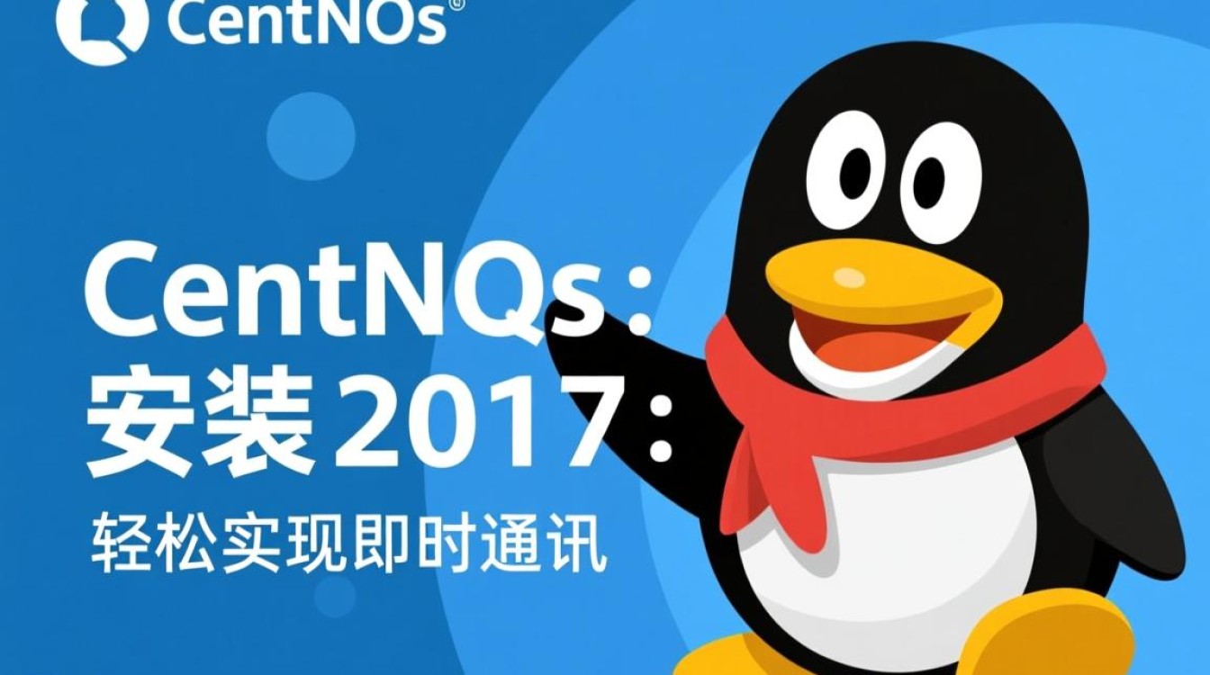 CentOS系统下安装QQ 2017教程-图3 CentOS系统下安装QQ 2017教程-图3