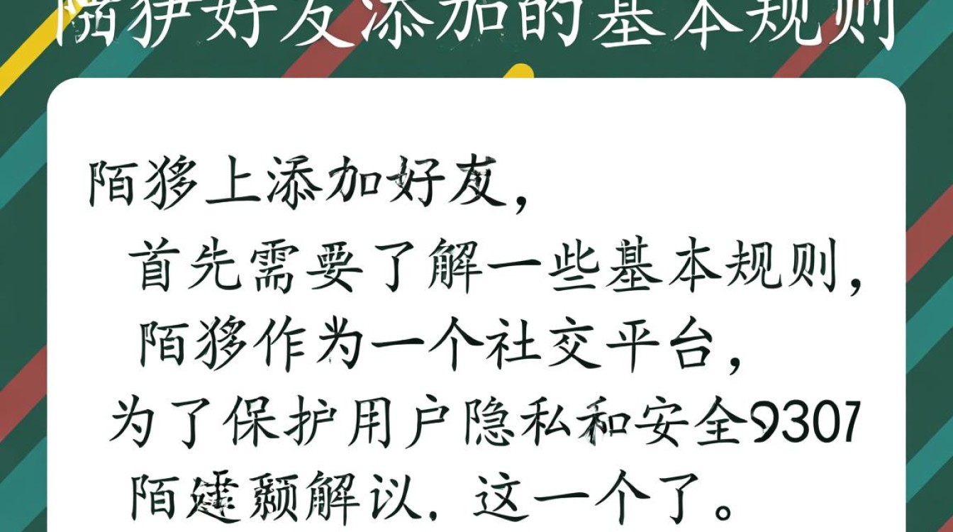 陌陌快速添加好友技巧大揭秘-图2