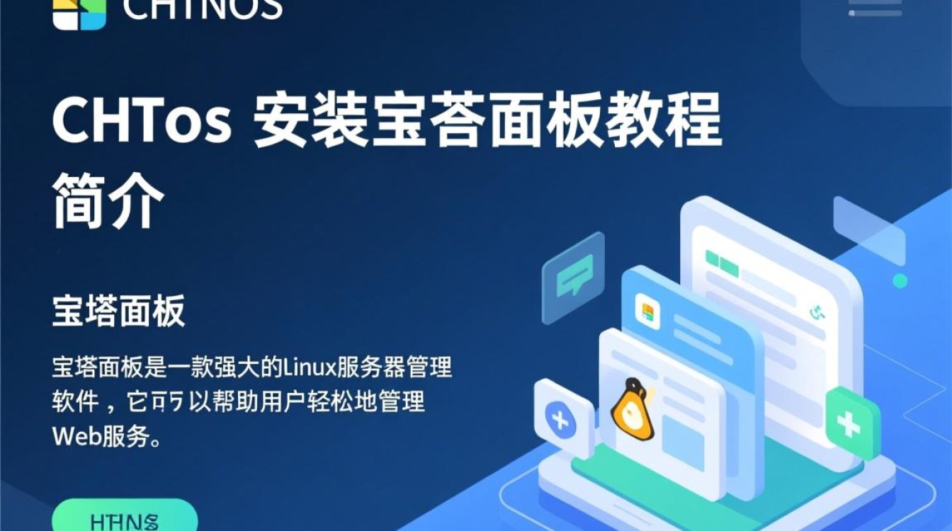 CentOS系统轻松安装宝塔面板教程-图2