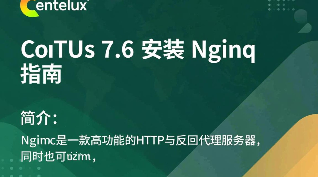 CentOS 7.6环境下的Nginx安装指南-图1