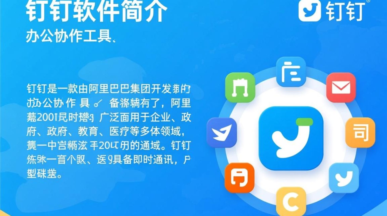 轻松掌握,钉钉账户删除指南-图1 轻松掌握,钉钉账户删除指南-图1