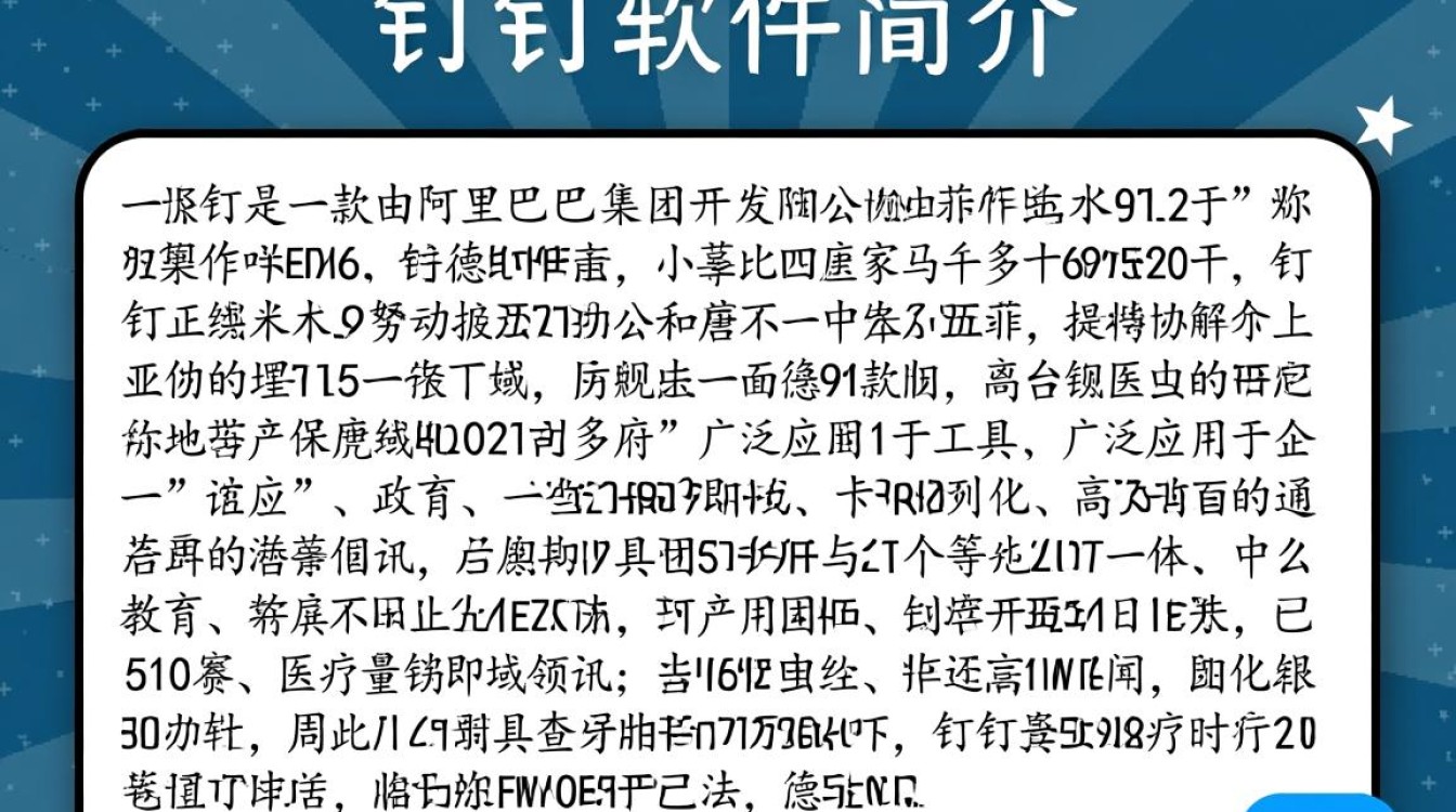 轻松掌握,钉钉账户删除指南-图2 轻松掌握,钉钉账户删除指南-图2