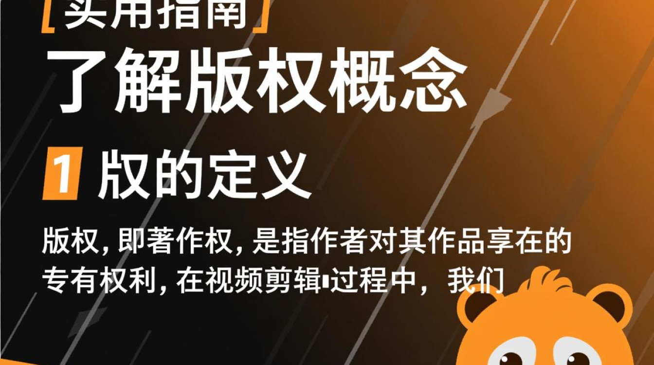 视频剪辑版权授权获取指南-图3