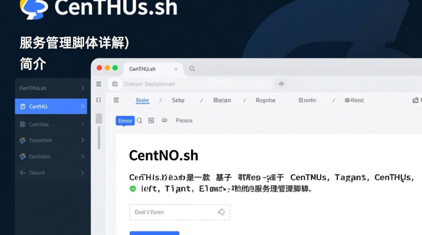 CentOS服务启动脚本，service centos.sh-图2