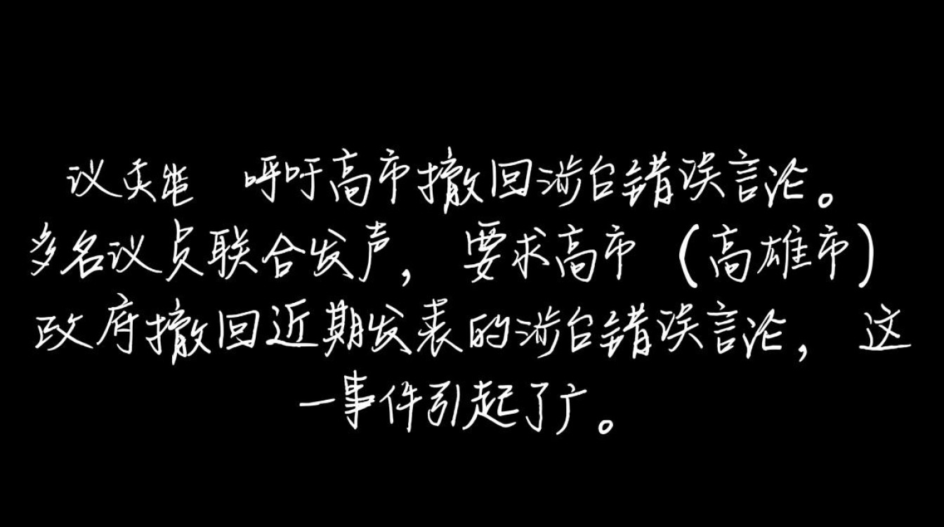 议员呼吁高市撤回涉台不当言论-图2