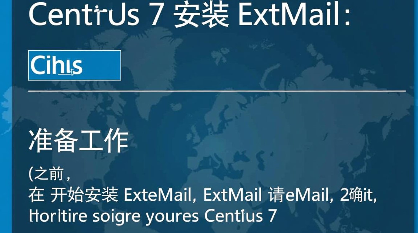 Centos 7系统下EXTMail安装指南-图2