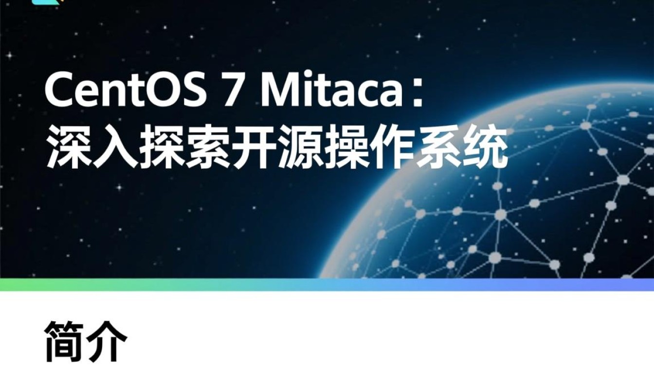 CentOS 7 Mitaka版本概述与使用指南-图1