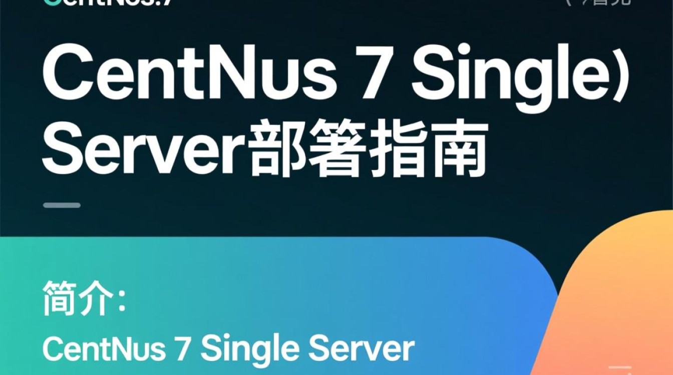 CentOS 7 Single Server部署指南-图3