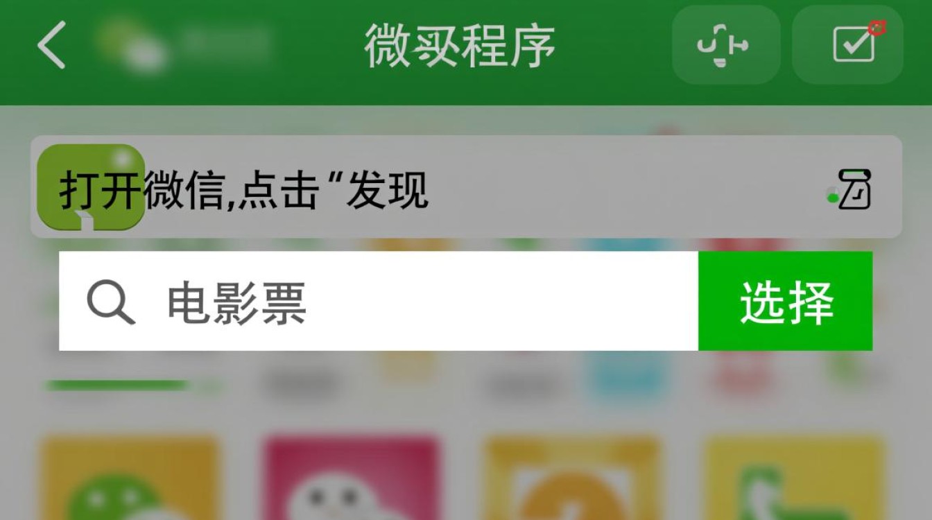 微信轻松购影票攻略-图2