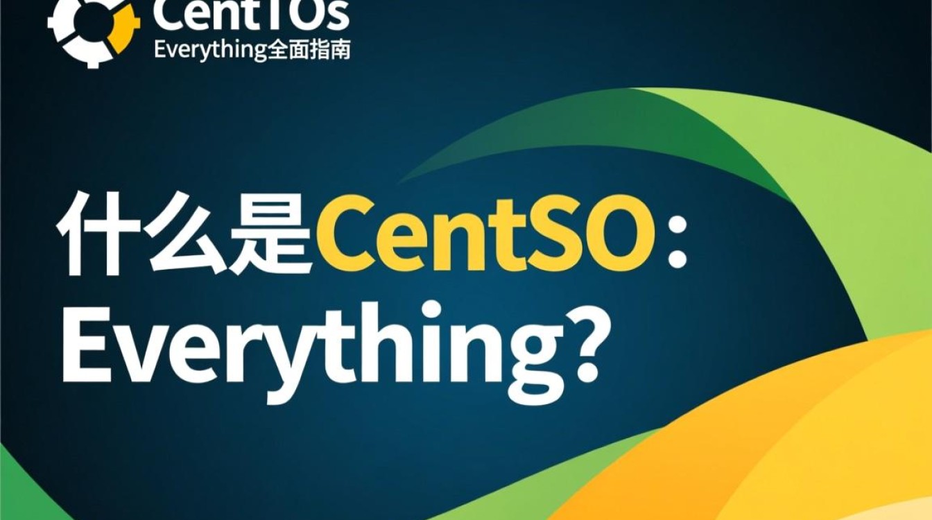 CentOS Everything快速上手指南-图2 CentOS Everything快速上手指南-图2