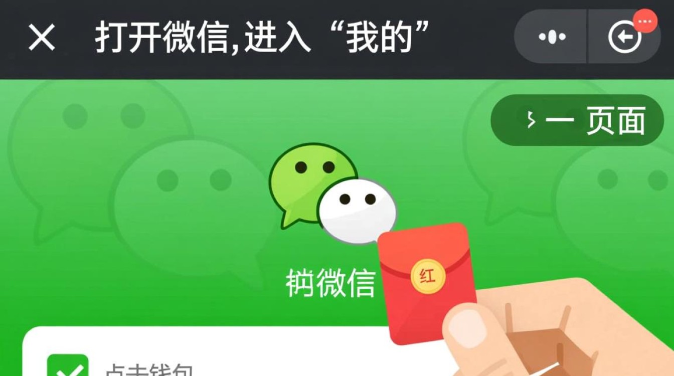 微信大红包发送技巧指南-图2