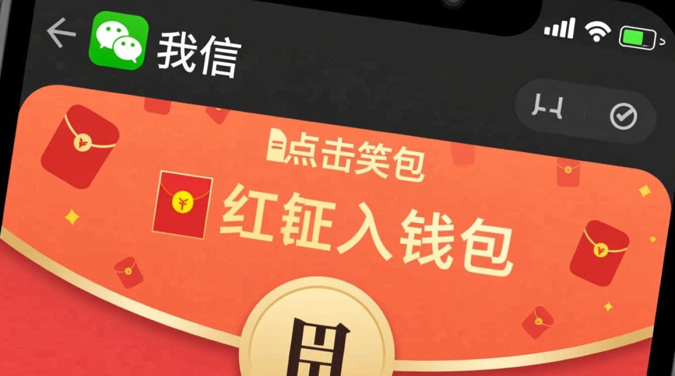 微信大红包发送技巧指南-图3