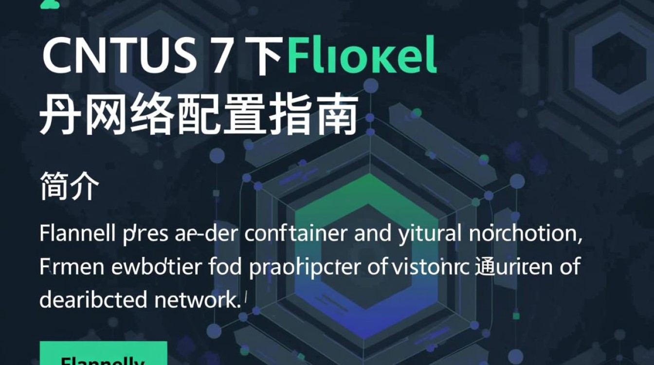 Centos7环境下配置Flannel网络教程-图3