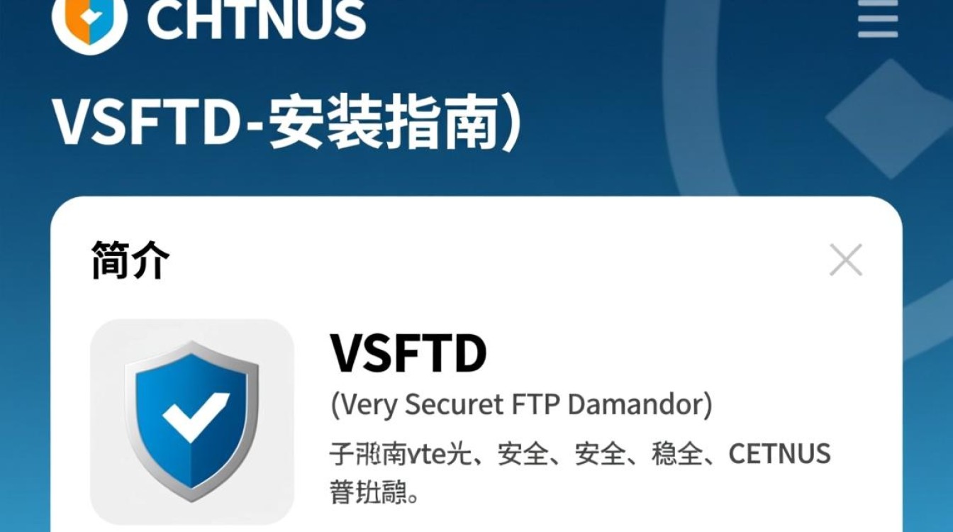 CentOS系统下VSFTPD服务器安装指南-图2