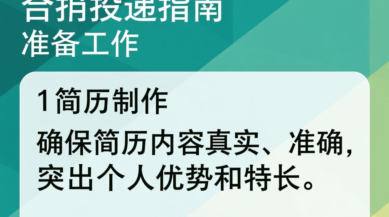 高效投递，邮箱简历投递指南-图3
