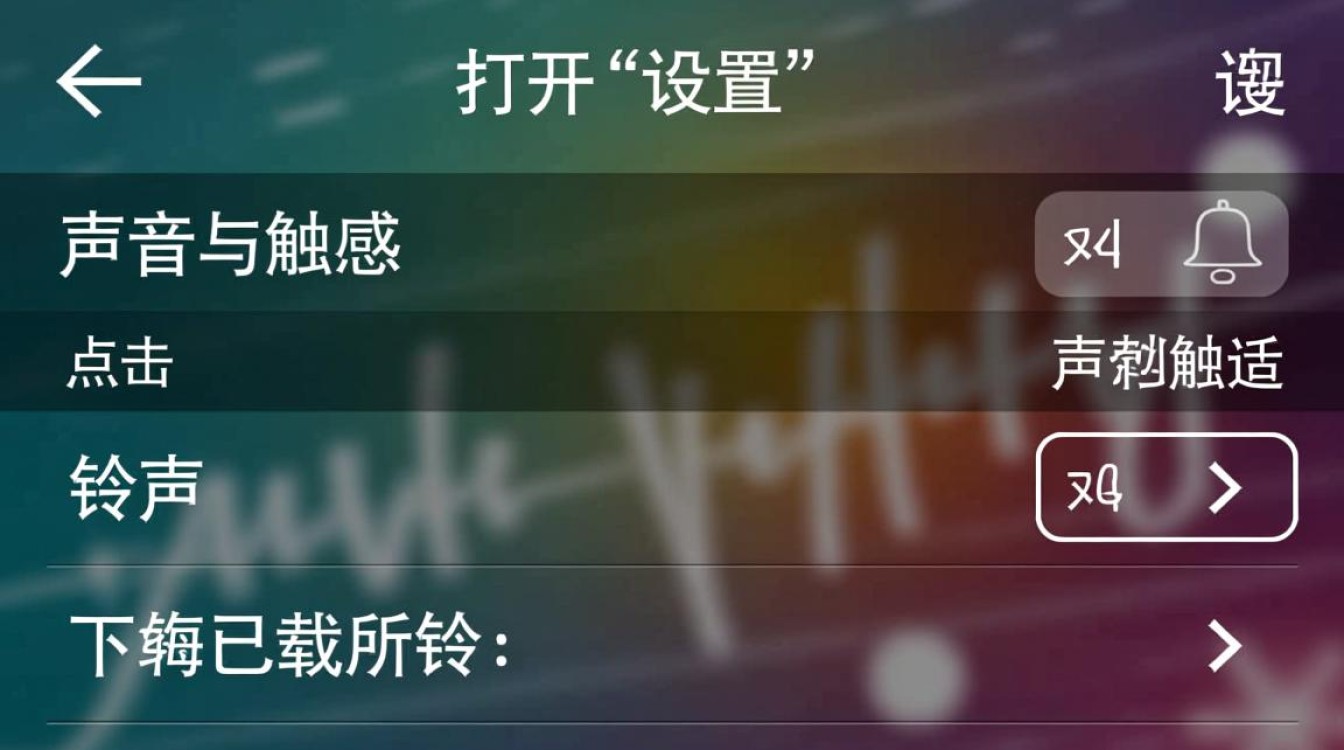 个性化设置，苹果手机铃声设置指南-图3