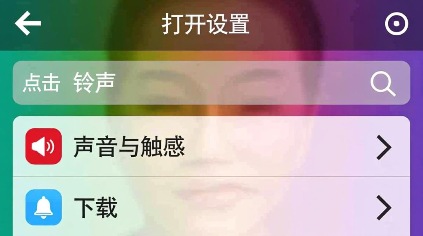 个性化设置，苹果手机铃声设置指南-图2