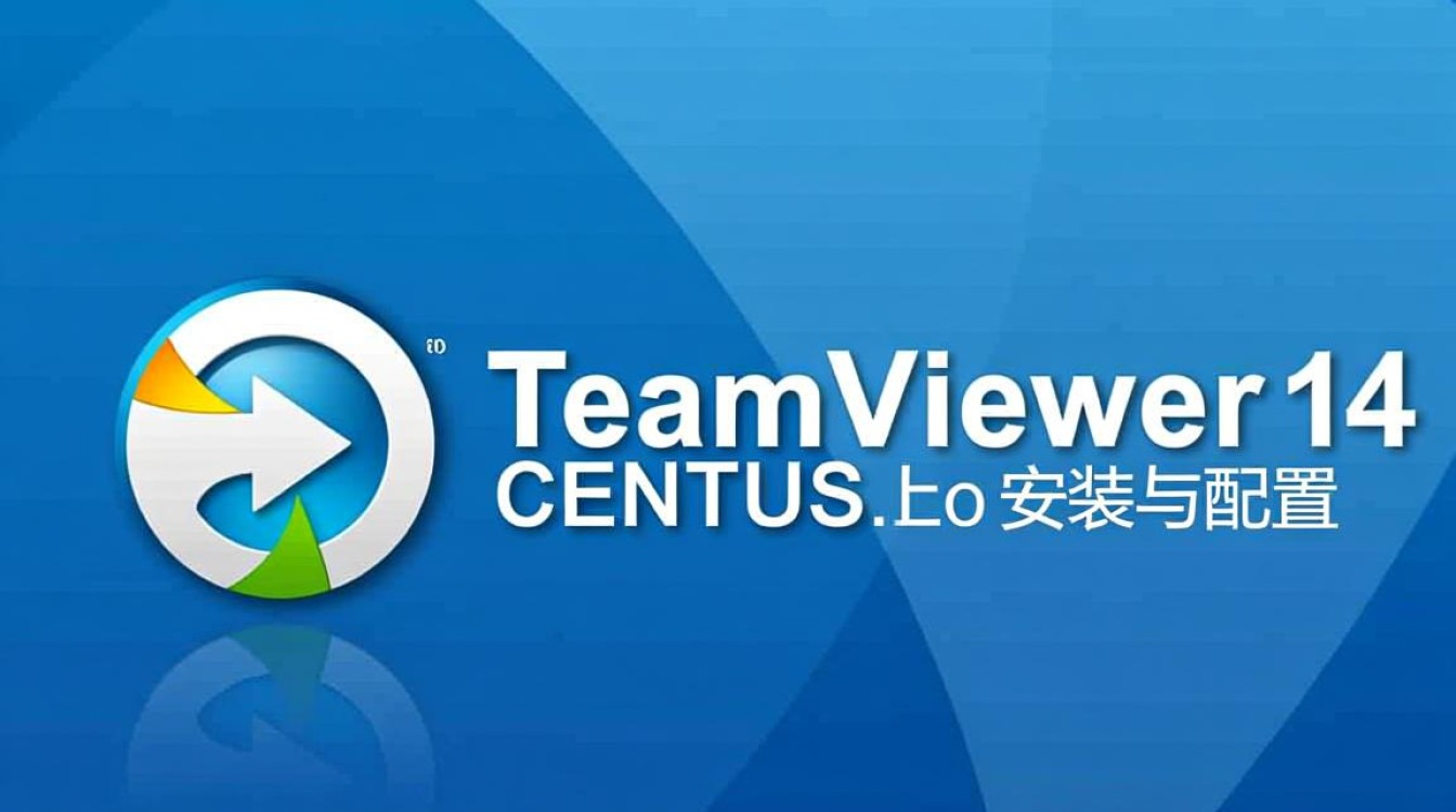 TeamViewer 14 安装教程,CentOS系统配置指南-图3 TeamViewer 14 安装教程,CentOS系统配置指南-图3