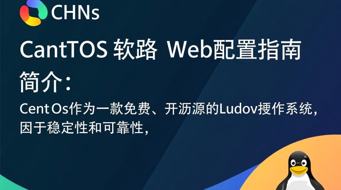 CentOS软路由Web管理配置指南-图3 CentOS软路由Web管理配置指南-图3
