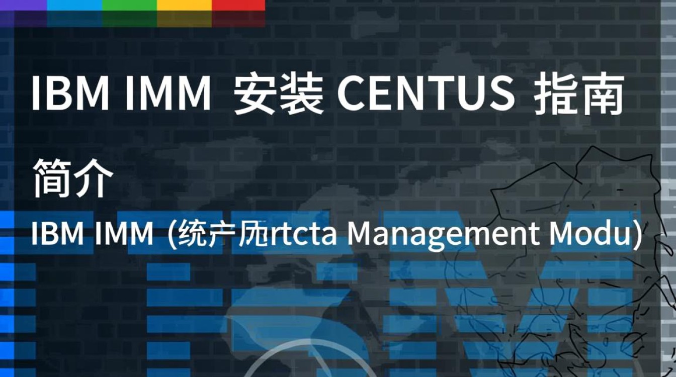 IBM IMM 在 CentOS 上的安装指南-图3