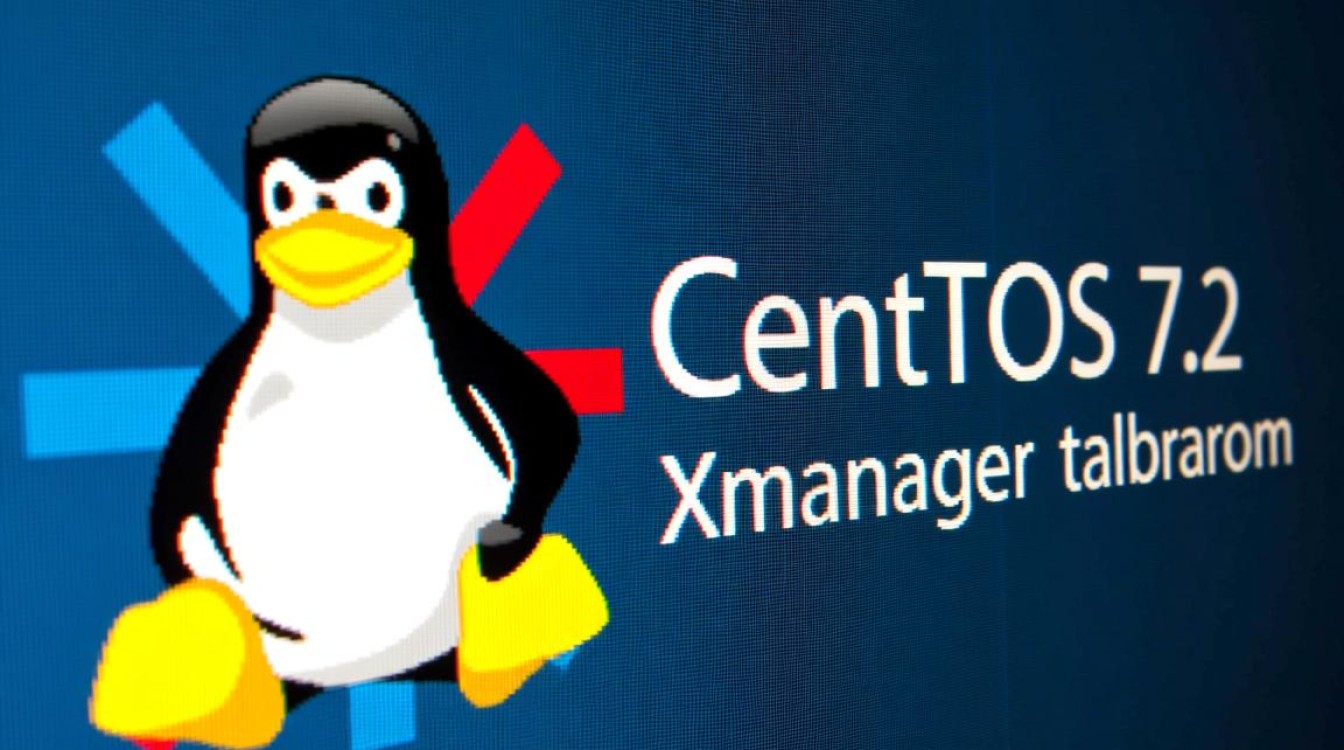 CentOS 7.2系统下Xmanager安装与配置指南-图2 CentOS 7.2系统下Xmanager安装与配置指南-图2