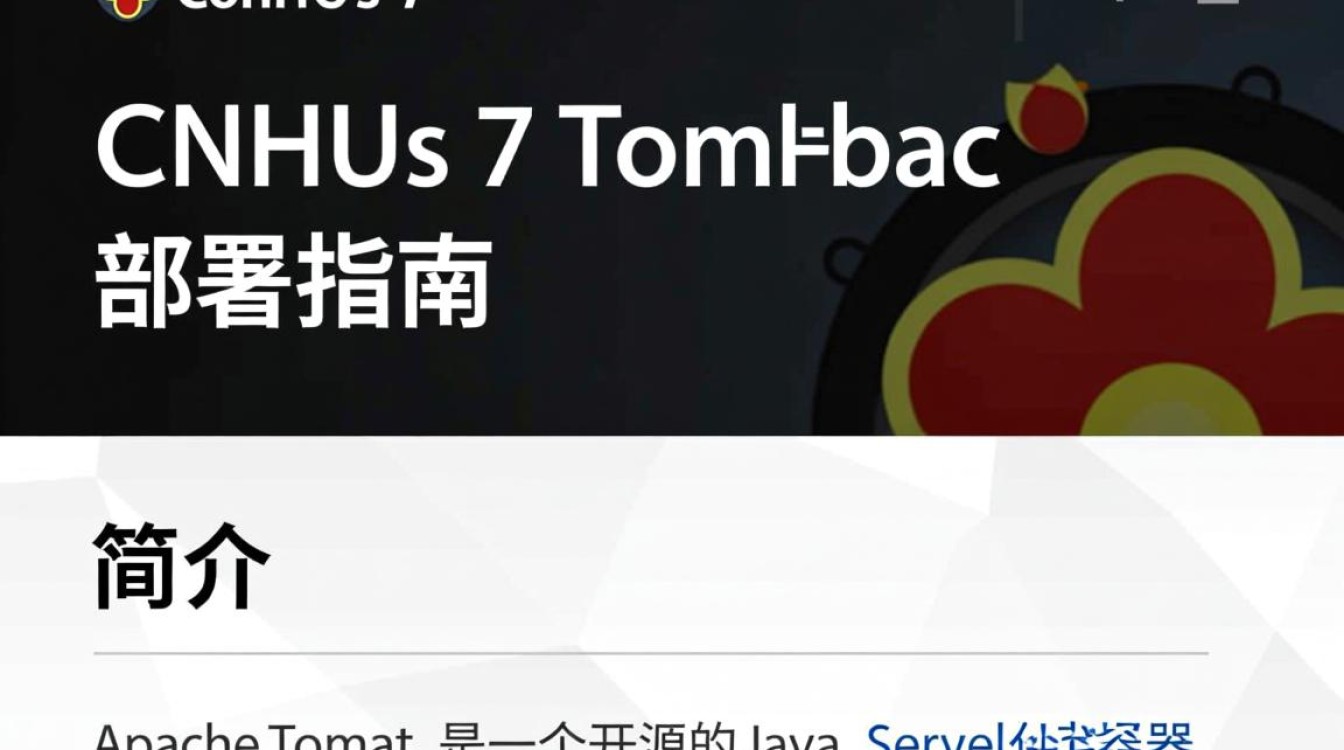 Centos 7环境下的Tomcat配置指南-图2
