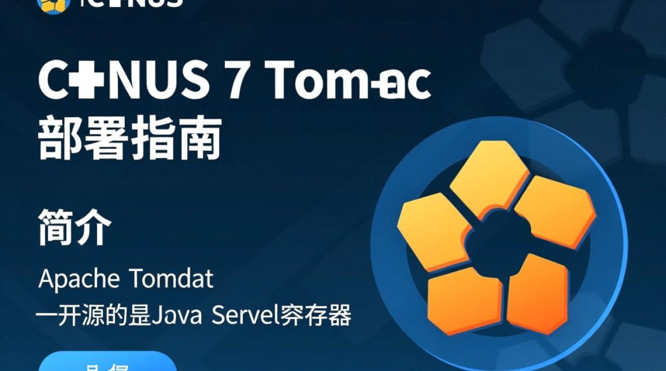 Centos 7环境下的Tomcat配置指南-图3