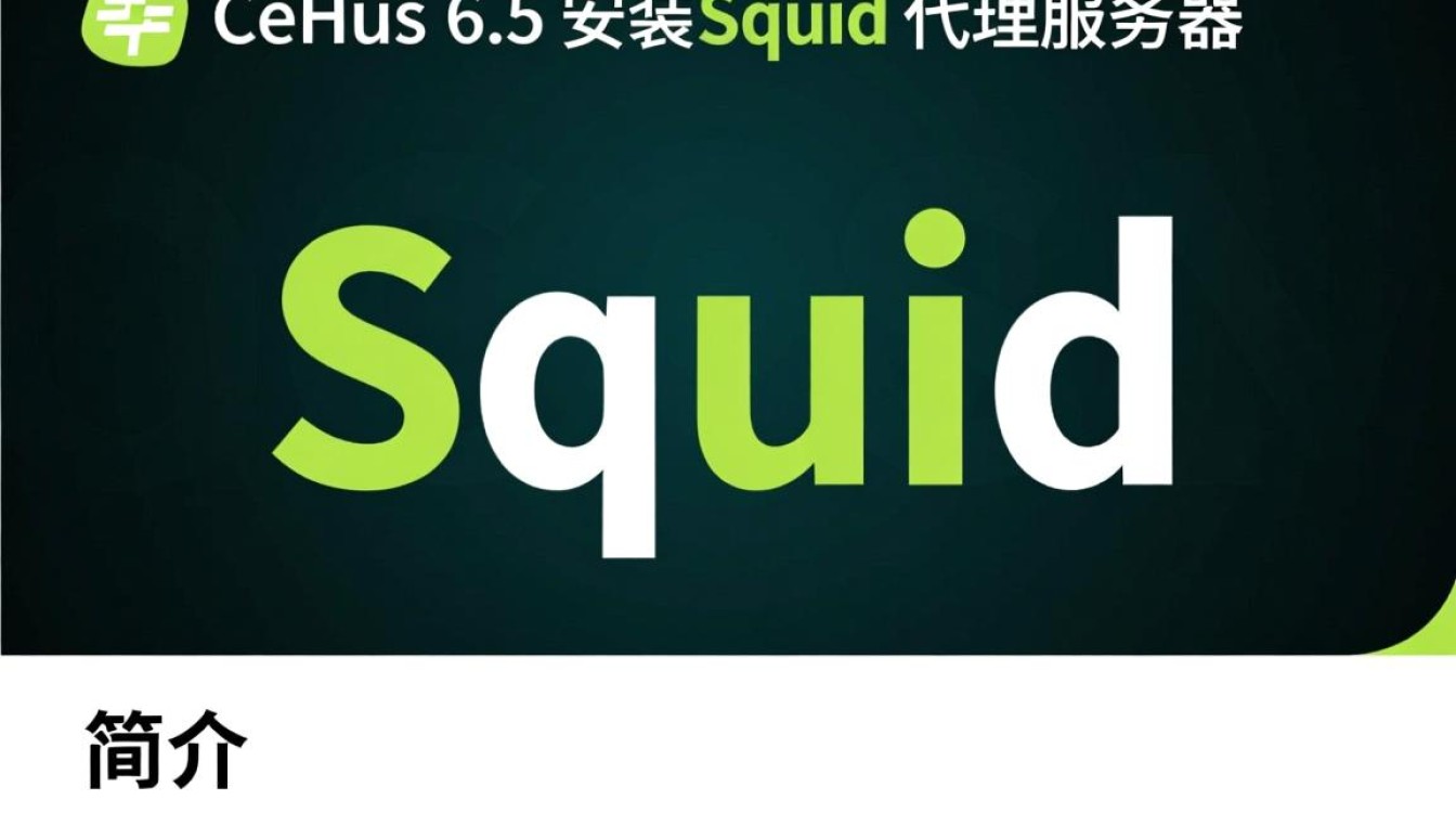 Centos 6.5系统下Squid代理服务器安装指南-图2